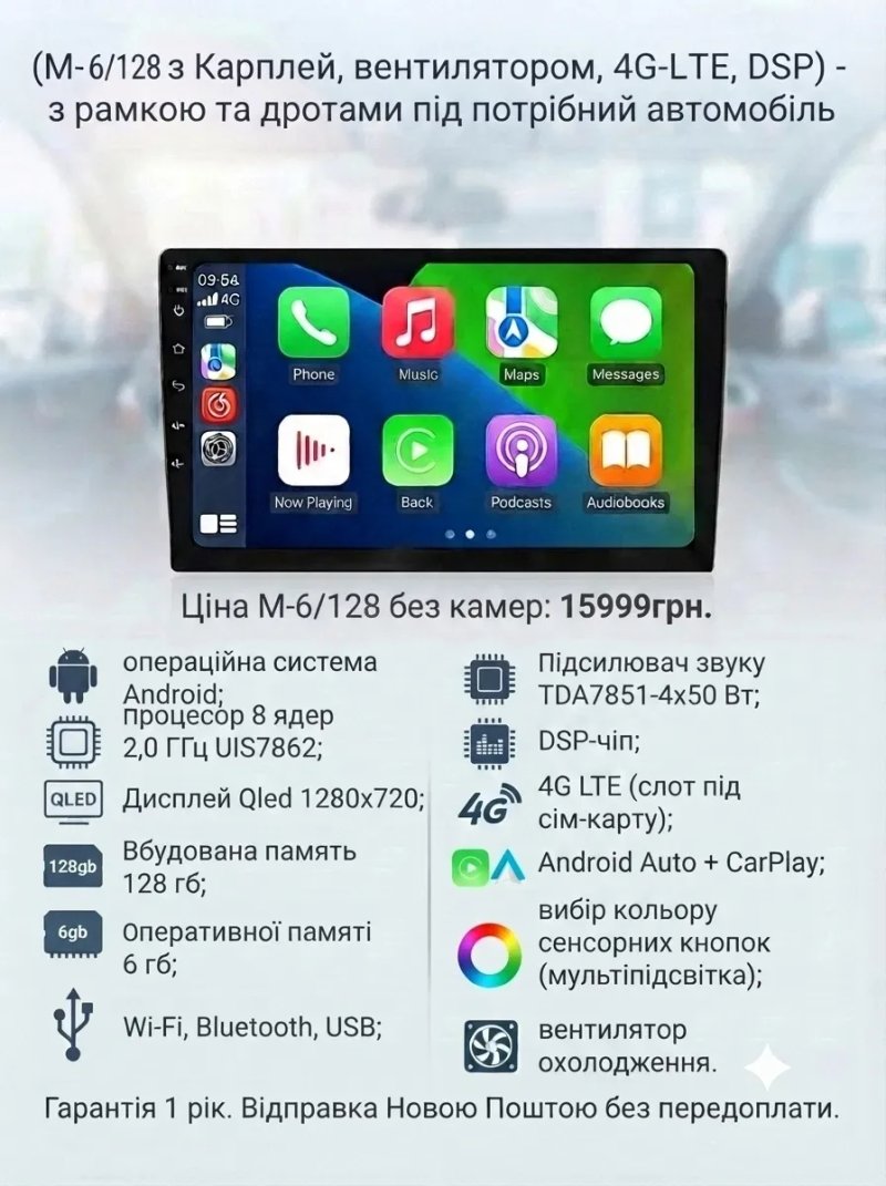 Магнітола Android 9/10 дюймів Toyota Volkswagen Skoda Hyundai Kia Mitsubishi Ford Opel Nissan Renault Mazda Honda Suzuki Chevrolet Seat Jeep — фото 6