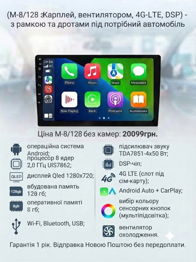 Магнітола Android 9/10 дюймів Toyota Volkswagen Skoda Hyundai Kia Mitsubishi Ford Opel Nissan Renault Mazda Honda Suzuki Chevrolet Seat Jeep — фото 7