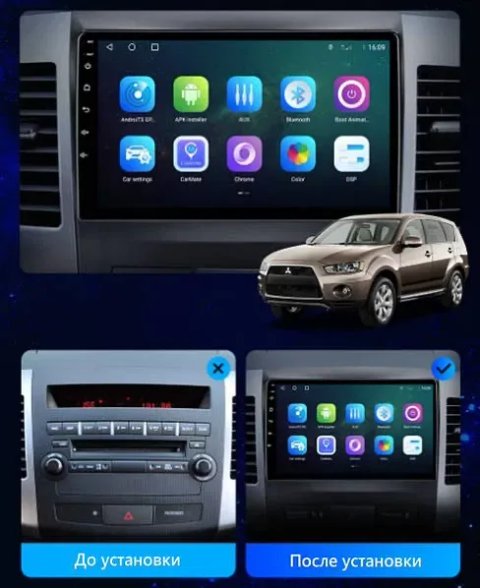 Магнітола CarPlay швидкий процесор Mitsubishs Outlander, Пежо 4007