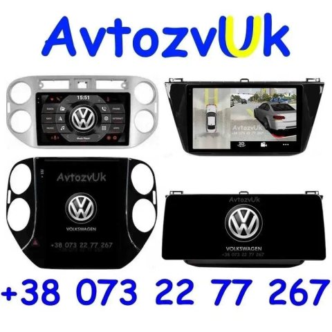 Магнітола TIGUAN Volkswagen GOLF + Тігуан Гольф CarPlay VW Андроїд 16