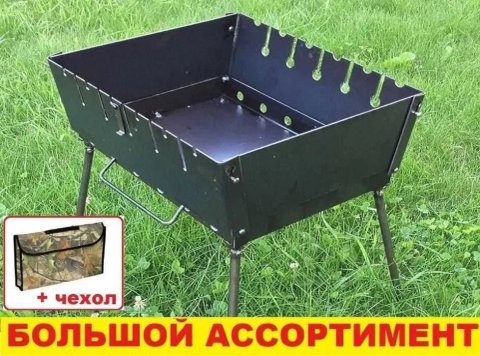 Мангал на 6 шампуров + чехол‼️Мангал складной чемодан 3 мм на 2 уровня‼️Мангал раскладной 3мм‼️ Огромный ассортимент Дроп