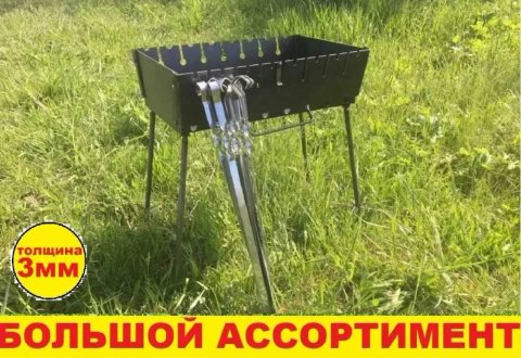 Мангал на 8 шампуров + 8 шампуров металическая ручка‼️Мангал складной чемодан 3 мм на 2 уровня‼️Мангал раскладной 3мм‼️ Огромный ассортимент Дроп