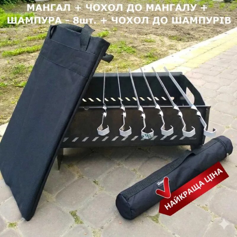 Мангал розбірний на 8 шампурів товщина 2мм туристичний переносний компактний низький для шашлику дачі пікніка. Мангал разборный — фото 8