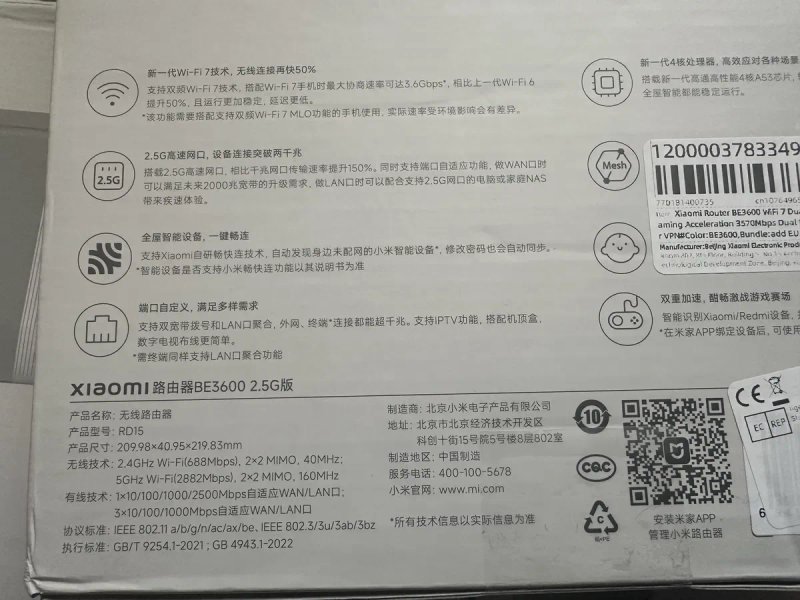 Маршрутизатор Xiaomi Router BE3600 (версія CN) Швидкісний WI-FI 7 — фото 7