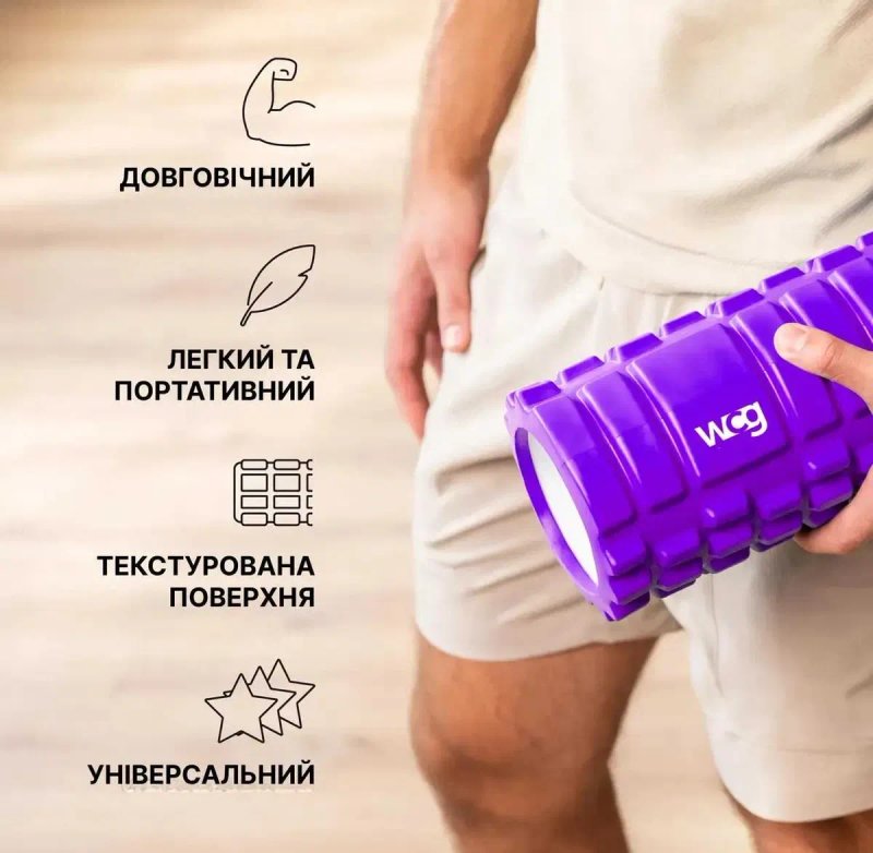 Масажний валик WCG K1 Ролер Фіолетовий — фото 7