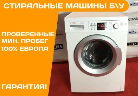 Машина ПРАЛЬНА BOSCH WAQ 2842Z A++ 6кг Фронтальна 2в1 ПРАЛКА Німеччина