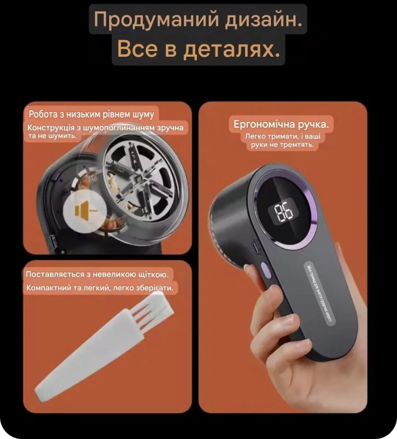 Машинка для видалення ковтунців, катишок з Дисплеєм, 6 лез, USB — фото 2