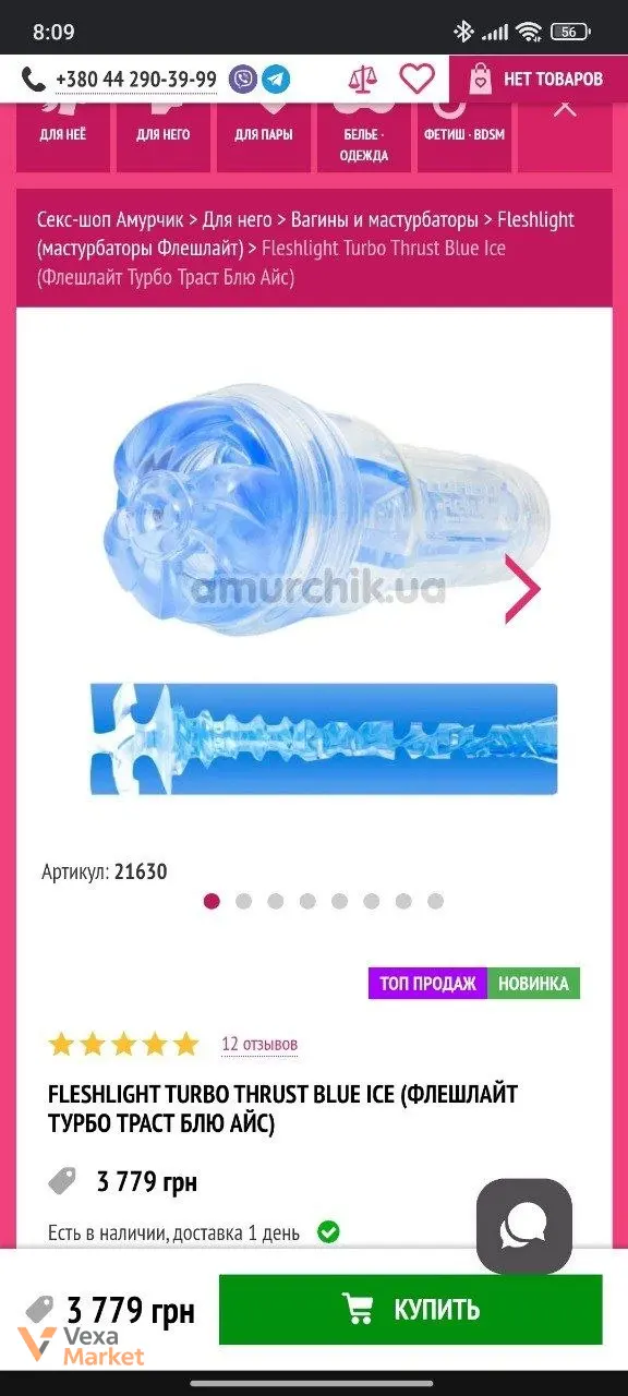 Мастурбатор Fleshlight Turbo Thrust Blue Ice з кріпленням — фото 2