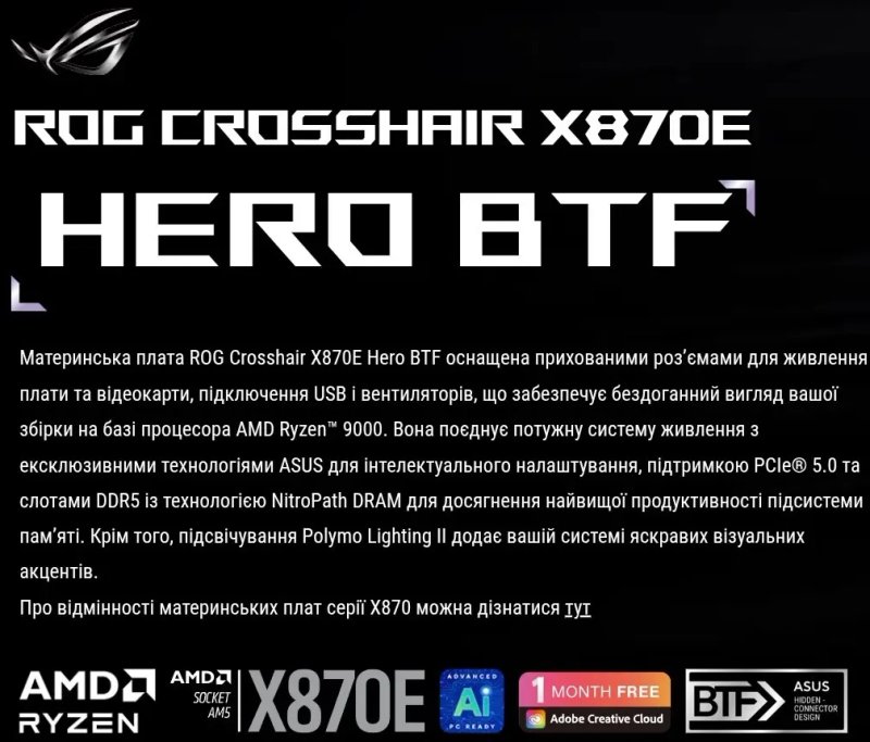 Материнська плата ASUS ROG CROSSHAIR X870E Hero BTF AM5 amd ryzen Нова apex aorus — фото 6