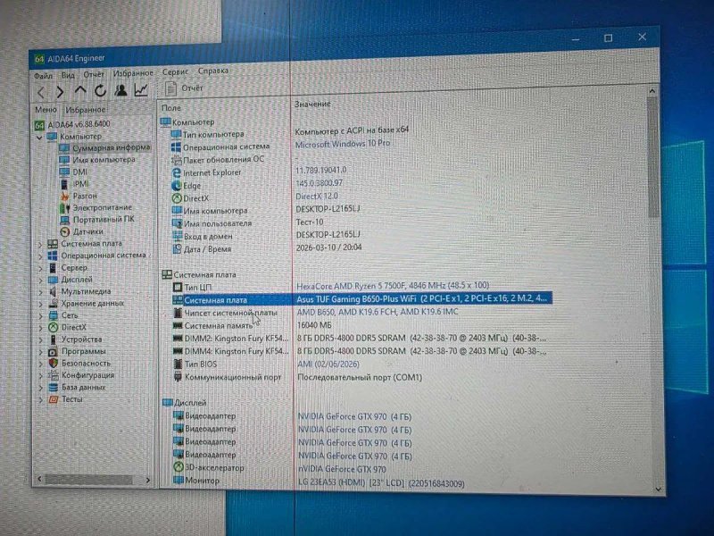 Материнська плата ASUS TUF GAMING B650-PLUS WIFI — фото 8