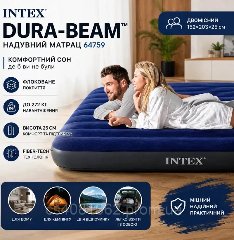 Матрас надувной INTEX двухместный большой и качественный в комплекте с насосом, высокий матрас велюровое покрытие — фото 4