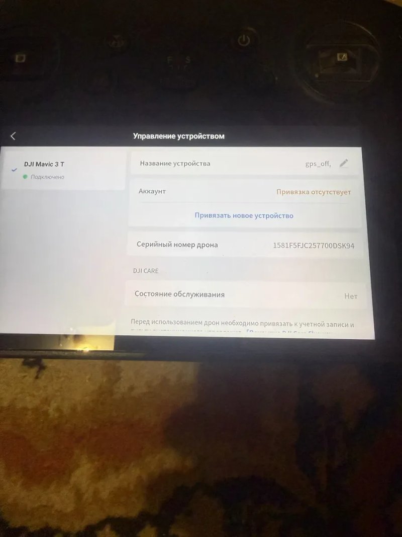 Мавік 3т 3 хвл наліт без ака — фото 8