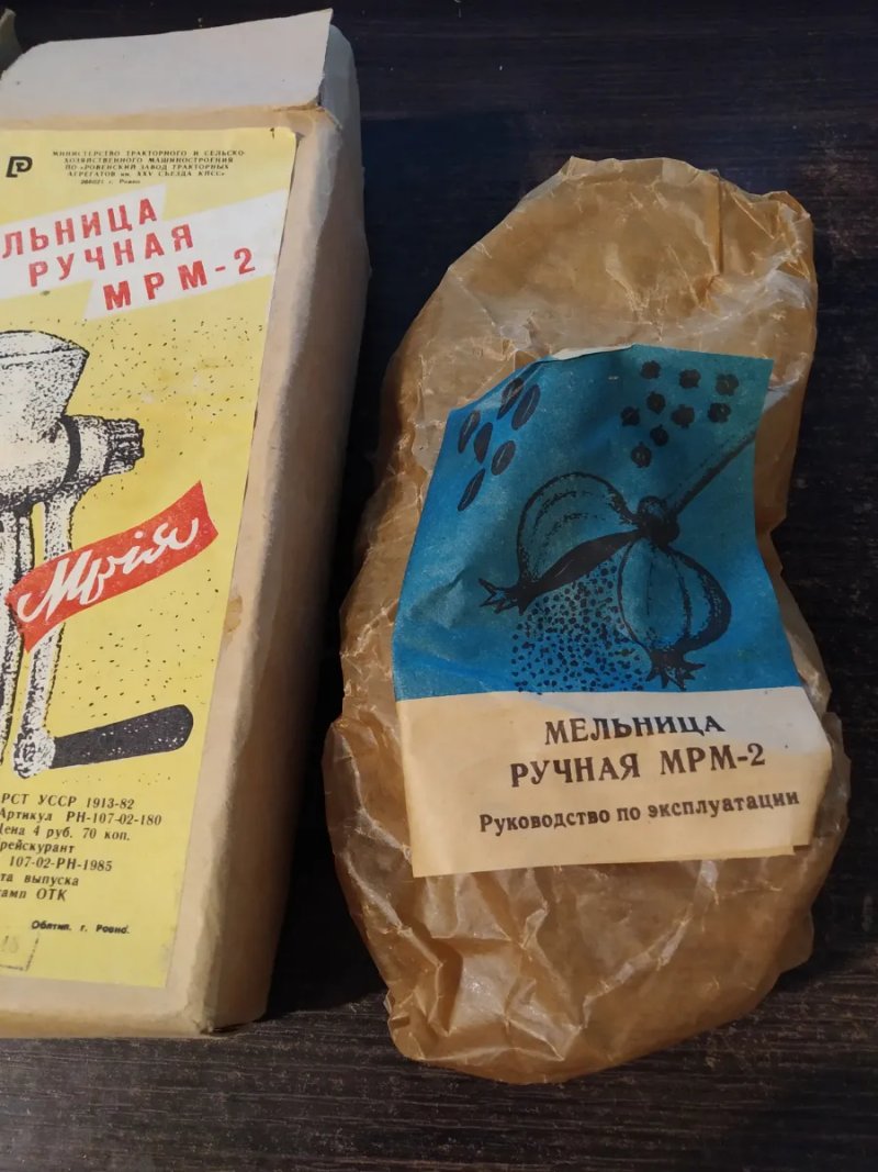 Мельниця ручна МРМ-2 Мрія. Кофемолка з СРСР. Нова. Ідеальний стан. — фото 2