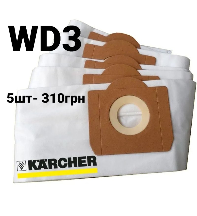 Мешки фильтр мішок багаторазовий для WD3, WD2+.Мешок для пылесоса Karcher WD3, — фото 4