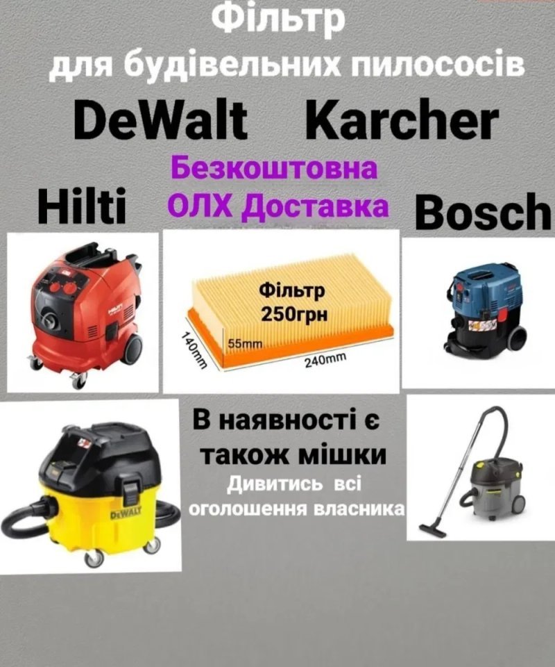 Мешки Starmix FBV 25-35 (411231) Starmix ISC L-1625,ISC L- 1425. Мішки Metabo  ASR 35L ACP, ASA 30L pc ASA 25 L pc Мішок Bosch GAS 25 L GAS 35L/M — фото 4