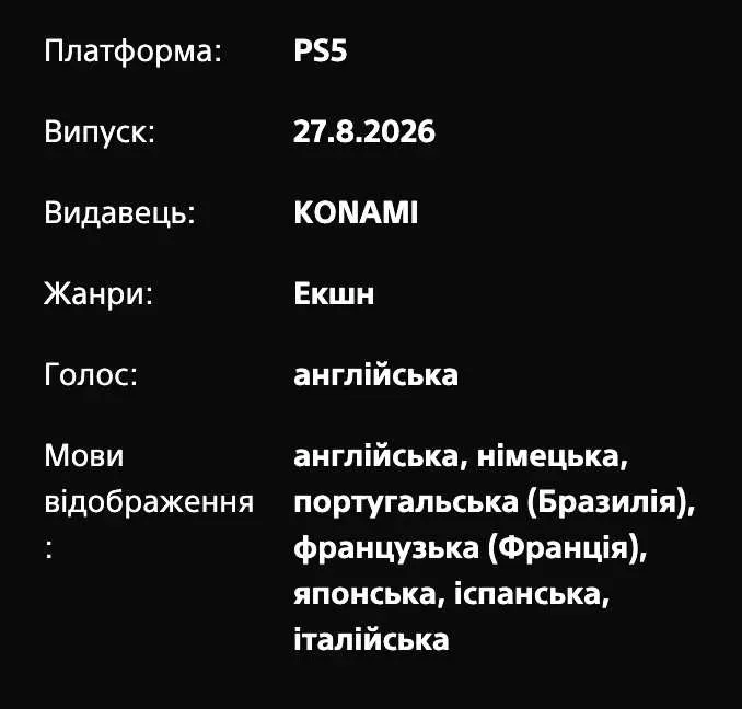 Metal Gear Solid: Master Collection Vol.2 PS5 Акаунт — фото 3