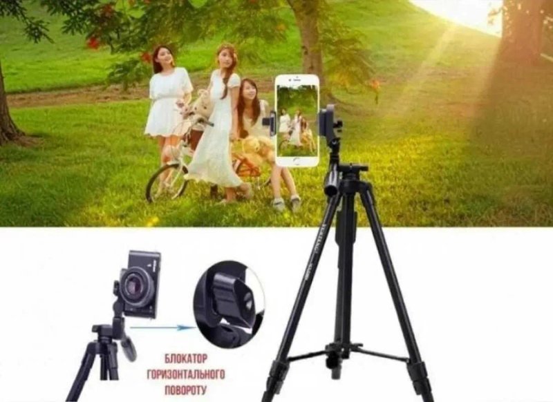 Металевий штатив трипод для телефону, тринога Tripod 3388 50-135 см із пультом ДК Металлический штатив для телефона Tripod 3388 50-135 см с пультом ДУ — фото 2