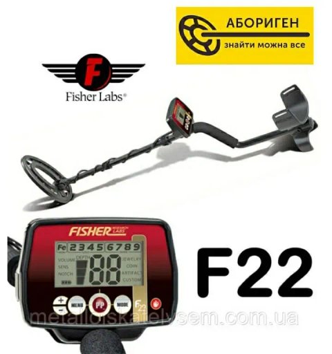 Металошукач Fisher F22. Металлоискатель Фишер Ф22.Гарантія
