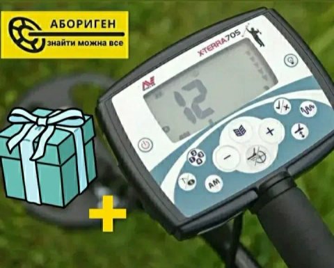 Металошукач Minelab X-Terra 705+Nel Tornado. Металлоискатель