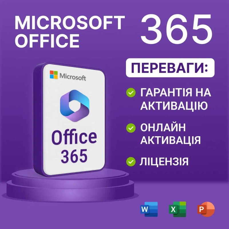 Microsoft Office 365 Ліцензія Офіс 365 Про Плюс | Активація Офіс 365 — фото 2