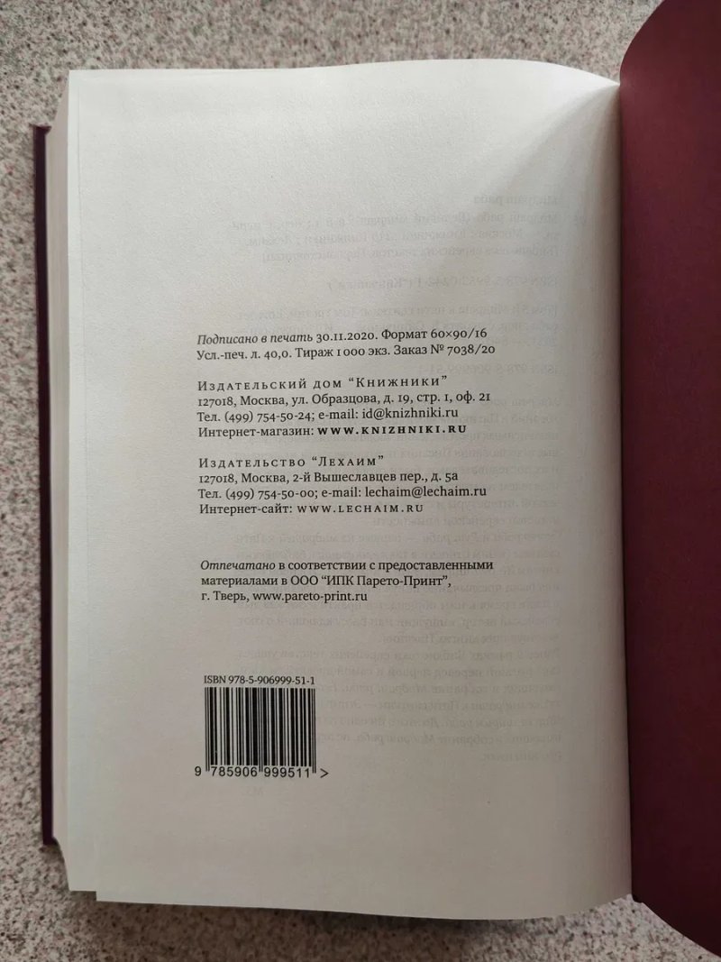 Мидраш Раба (Великий мидраш). Когелет раба — фото 4
