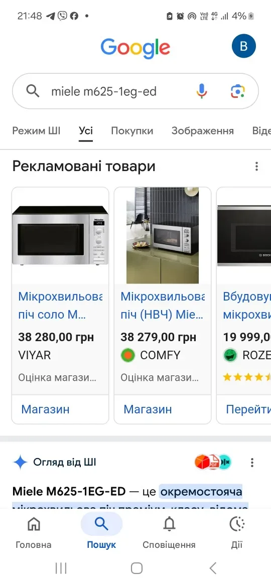 Мікрохвильова піч Miele 25л 1000w нержавійка  з грилем — фото 8