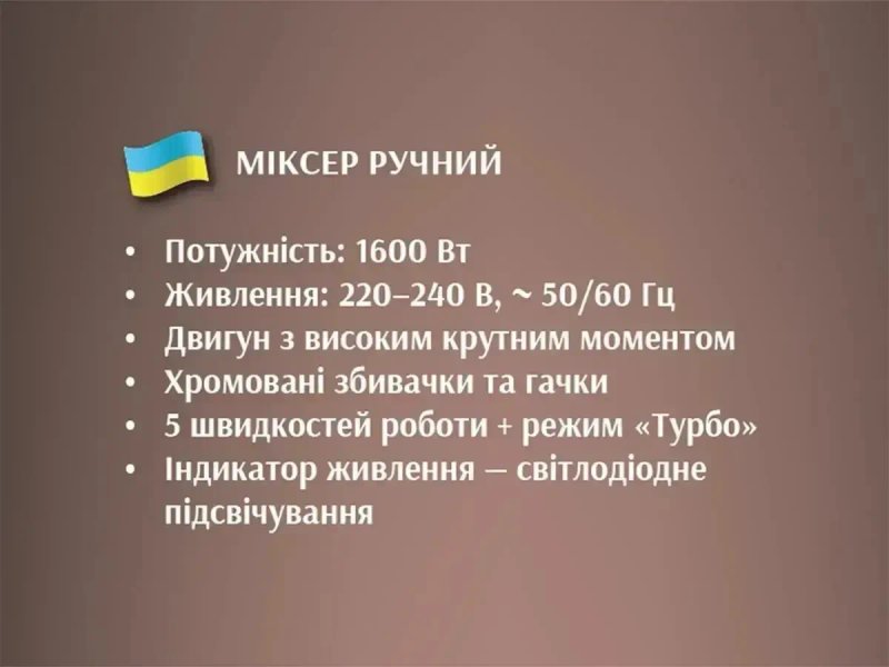 Міксер ручний 1600Вт BITEK BT-6664 5 швидкостей, режим турбо блендер — фото 5