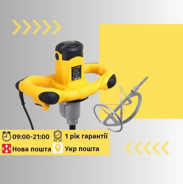 Миксер строительный міксер Compass HM-130E-2 Гарантия год — фото 2