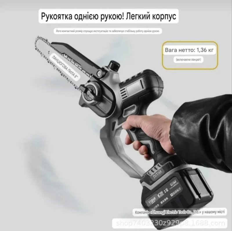 Міні-пила з автоматичною подачею оливи, 8 дюймів. — фото 4