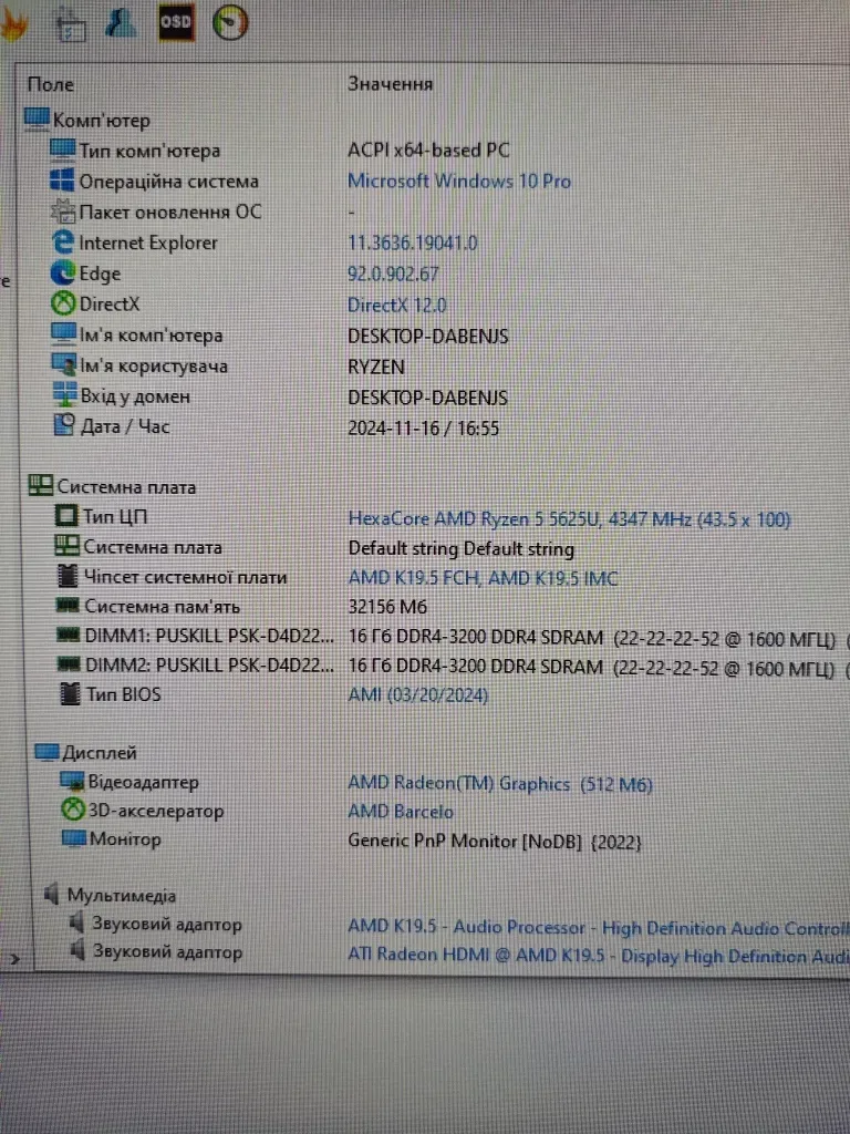 Міні ПК GenMachine Ryzen 5300U, 5600H, 5600H, 4700U, 16/512, 32/512 GB — фото 7