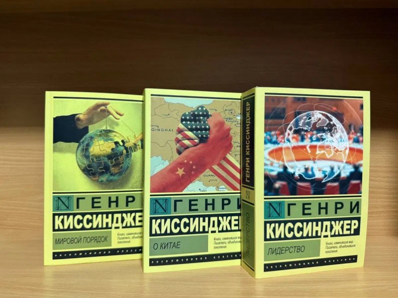 Мировой порядок.Кризис .О Китае.Лидерство — фото 2