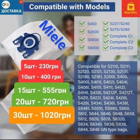 Мішок фільтр для пилососа Miele C1 C2 C3 . Мешки для пылесоса Miele