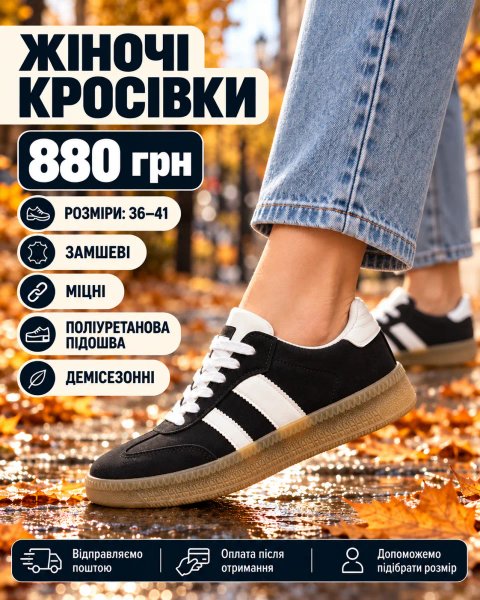 Міцні кросівки на підлітка