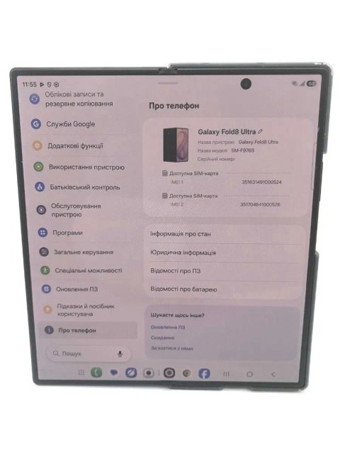 Мобільний телефон Samsung Galaxy Fold 8 Ultra 16gb/1tb