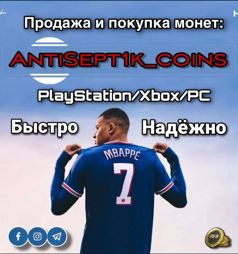 Монети EA FC 26 – швидко та доступно (PS/XBOX/PC) — фото 2