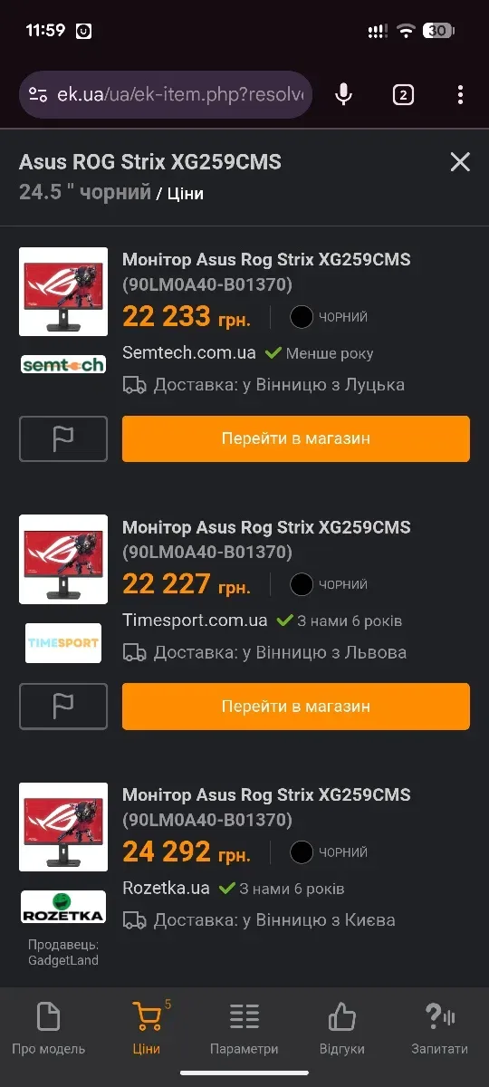 Монітор ASUS ROG STRIX XG259CMS 310hz Fast IPS 10bit 1MS ELMB G-Sync — фото 7