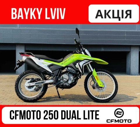 Мотоцикл CFMOTO 250 Dual (version ABS, FEI) в наявності