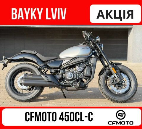 Мотоцикл CFMOTO 450CL-C в наявності