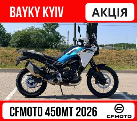 Мотоцикл CFMOTO 450MT 2026