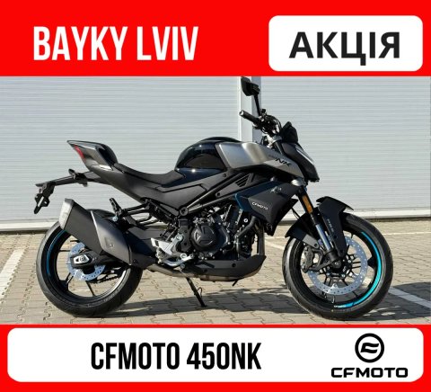 Мотоцикл CFMOTO 450NK в наявності