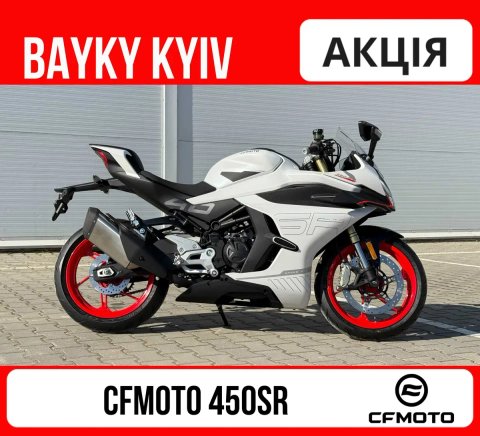 Мотоцикл CFMOTO 450SR