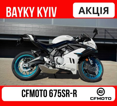 Мотоцикл CFMOTO 675SR-R