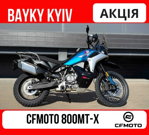 Мотоцикл CFMOTO 800MT-X