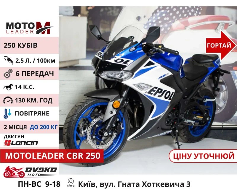 Вибір Спортбайків! Viper Forte / 250 300 / F2 RR R1 - Rider R1M Blue — фото 7