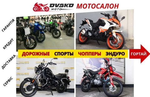 Мотоциклы Новые‼️на 150 200 250 300 Кубов! Гарантия! - Viper Z200A Red