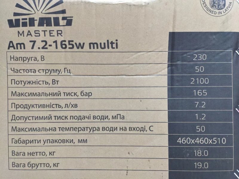Мойка высокого давления Vitals Master Am 7.2-165w multi *маг./терминал — фото 7