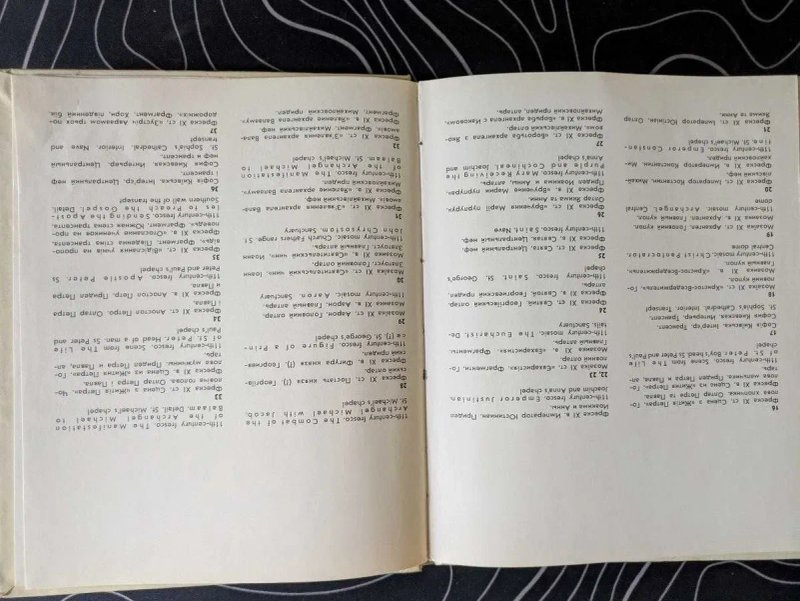 Мозаїка та фрески Софії Київської Мистецтво Київ 1971 рік — фото 7