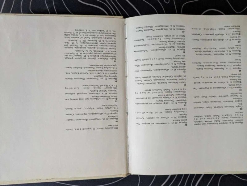 Мозаїка та фрески Софії Київської Мистецтво Київ 1971 рік — фото 8