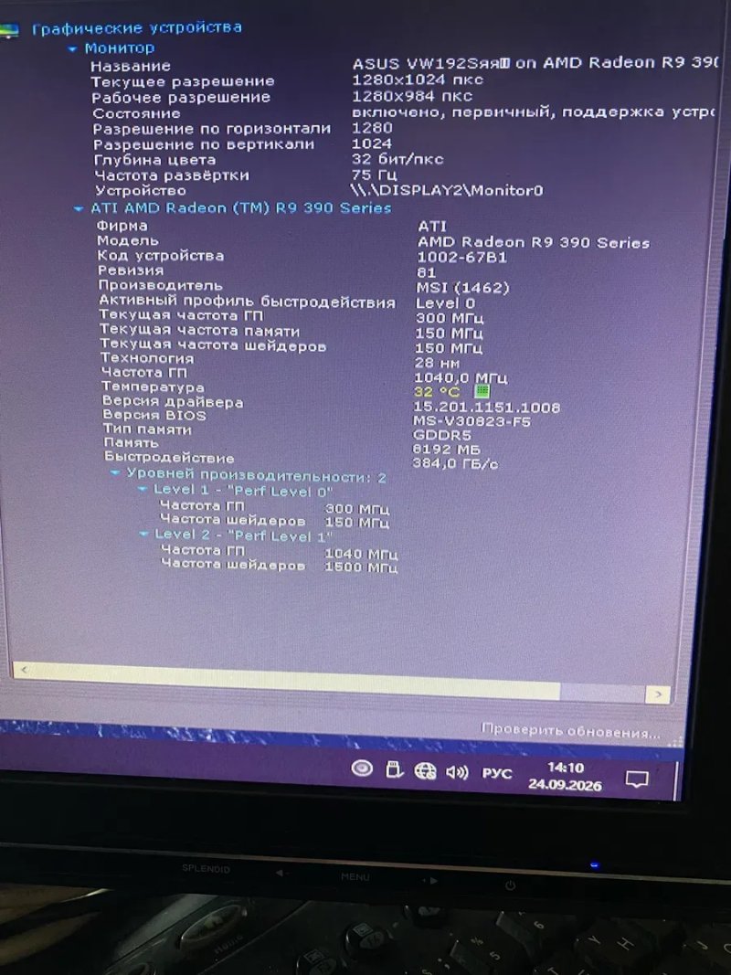 MSI Radeon R9 390 Gaming 8G-Идеал! — фото 7