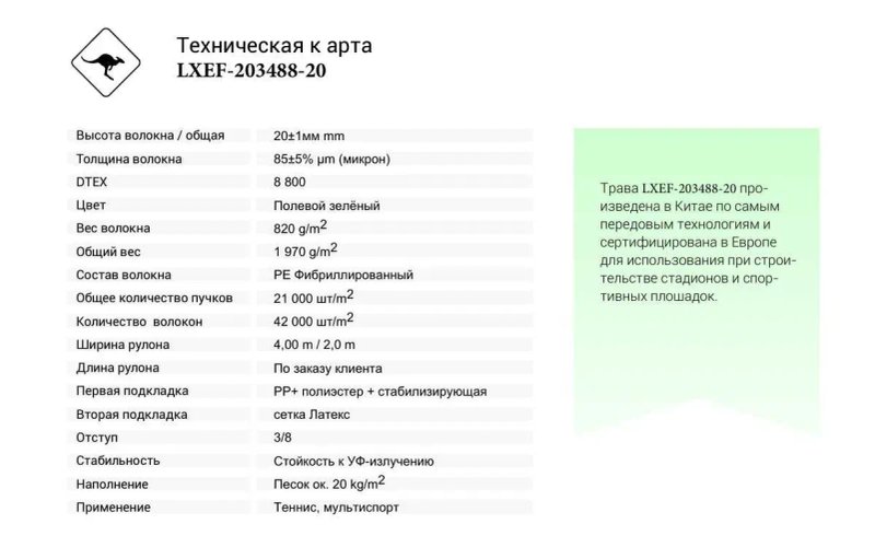 Мультифункціональна штучна трава 20мм для тенісу волейболу футболу бадмінтону — фото 7